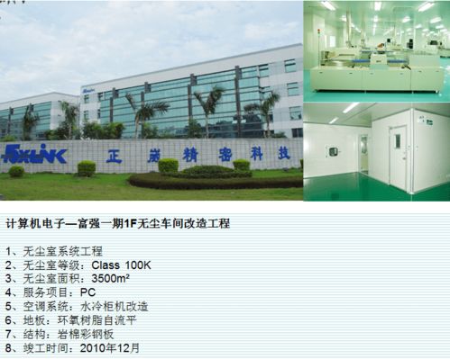 合景凈化工程 構(gòu)建電子廠無(wú)塵車(chē)間與電子光學(xué)凈化車(chē)間的網(wǎng)絡(luò)化標(biāo)準(zhǔn)方案