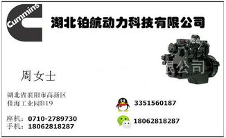 康明斯QSB6.7高壓共軌柴油發(fā)動(dòng)機(jī) 核心參數(shù)、市場(chǎng)價(jià)值與供應(yīng)鏈解析