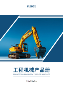 電子設(shè)計(jì)工程領(lǐng)域征稿啟事 聚焦工程機(jī)械設(shè)備租賃的智能創(chuàng)新與應(yīng)用