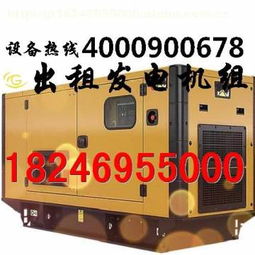 靜音型發電機組的市場選擇 價格、廠家與供應商全解析——以大慶薩爾圖功天工程機械租賃為例