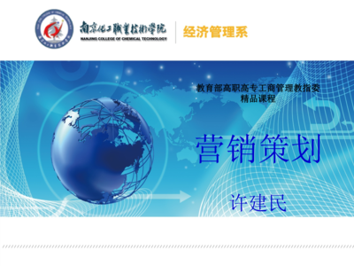 日化產品營銷戰略策劃 以創新與洞察驅動市場增長